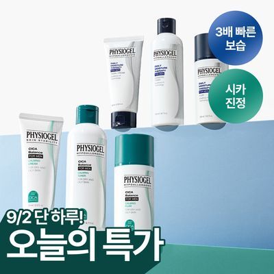 [9/2 하루특가] 피지오겔 포맨 기획 4종 (DMT 플루이드/DMT크림/시카 플루이드/시카 크림)