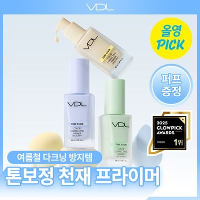 [6월올영픽/노란기순삭/퍼프2개증정] VDL 톤 스테인 컬러 코렉팅 프라이머 30ml