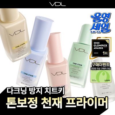 [다크닝FREE/노란기순삭] VDL 톤 스테인 컬러 코렉팅 프라이머 30ml
