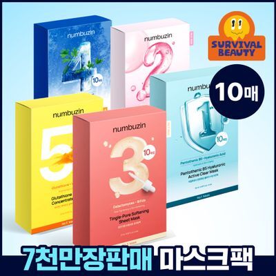 [10매] 넘버즈인 마스크팩 10매 기획 5종 중 택 1