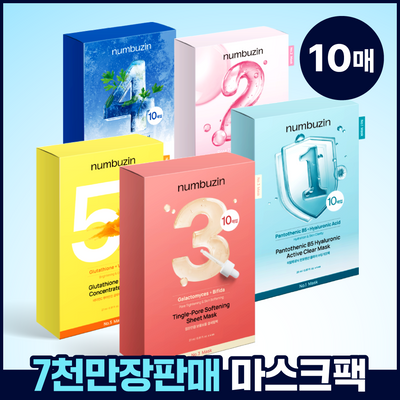 [10매] 넘버즈인 1번-5번 마스크팩 5종 중 택 1 