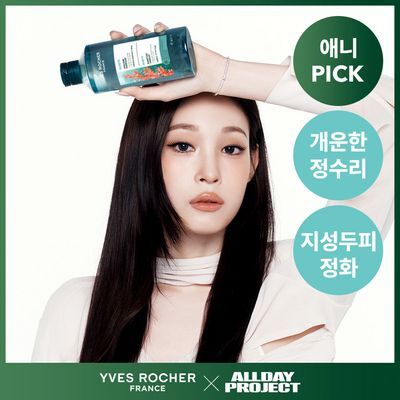 이브로쉐 헤어식초 400ml 3종 택 1 (라즈베리 / 모링가 / 알개)