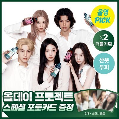 [6월 올영픽] 이브로쉐 헤어식초 400mlX2입 기획 2종 택 1 (알개 / 라즈베리)