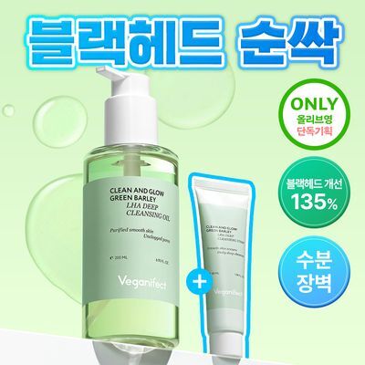 [모공산뜻/폼30ml증정]비건이펙트 청보리 LHA 딥클렌징 오일 205ml 기획 *