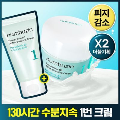 [트러블손절크림] 넘버즈인 1번 판토텐산 액티브 수딩크림 80ml 1+1 기획