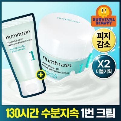 [수딩진정] 넘버즈인 1번 판토텐산 액티브 수딩크림 80ml 1+1 기획