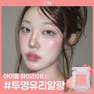 [NEW] 투에이엔 퓨어 글래시 하이라이터 13 colors (단품)