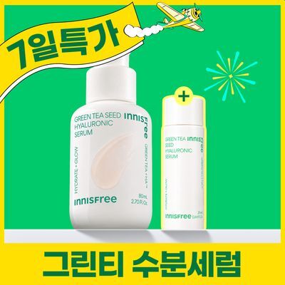 [수분/보습] 이니스프리 그린티 씨드 히알루론산 수분 세럼 80ml 기획 (+25ml)