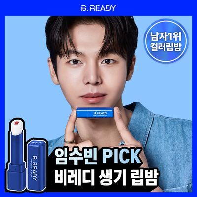[남성 1위 립밤/임수빈 PICK]비레디 생기 립밤 3g