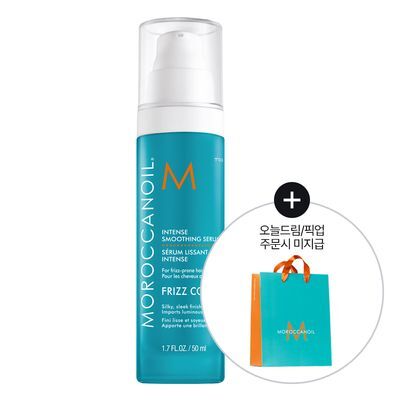 모로칸오일 인텐스 스무딩 세럼 50ml