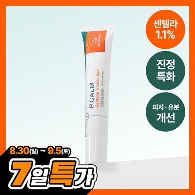 [트러블부위 진정케어] 피캄 센텔라 트러블 스팟 15ml