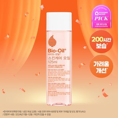 [200시간 보습] 바이오오일 스킨케어 오일 125ml