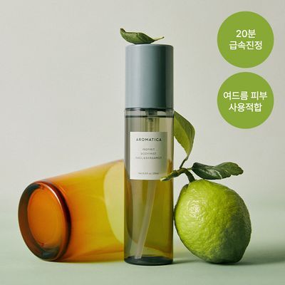 아로마티카 인스피릿 바디미스트 바질 앤 버가못 120ml