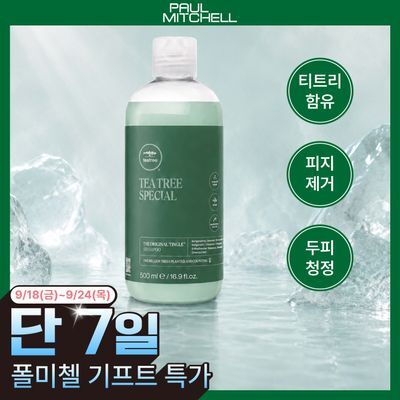 [두피쿨링]폴미첼 티트리 스페셜 샴푸 500m[정수리냄새/기름기/각질케어]