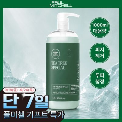 [두피쿨링]폴미첼 티트리 스페셜 샴푸 1000ml (리뉴얼) [정수리냄새/기름기/각질케어]