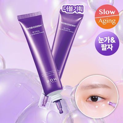 [눈가&목주름케어] 바이오힐보 3D 리프팅 아이&링클 크림 25ml (더블/트리플)