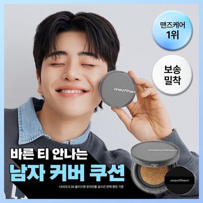 [바른티 안나는] 원오브뎀 드 뗑 쿠션 12g(1호, 2호)