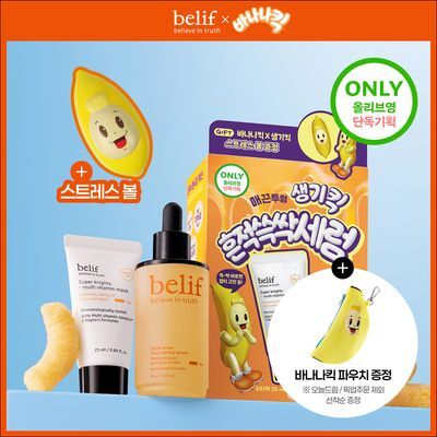 [생기충전][대용량] 빌리프X바나나킥 비타C 토닝 세럼 50ml 기획 (+비타팩 25ml, 스트레스볼 증정)