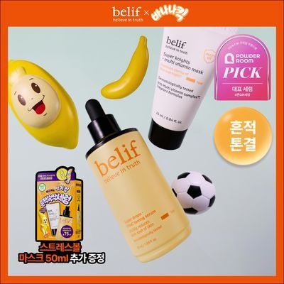 [결광톤업][대용량] 빌리프X바나나킥 비타C토닝 세럼 50ml 기획 (+비타팩 25ml, 스트레스볼)