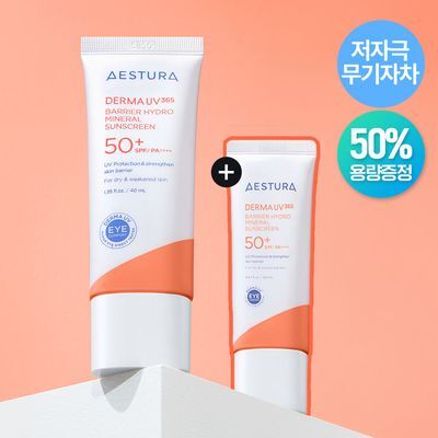 (50%용량증정) 에스트라 더마UV365 장벽수분 무기자차 선크림 40ml+20ml