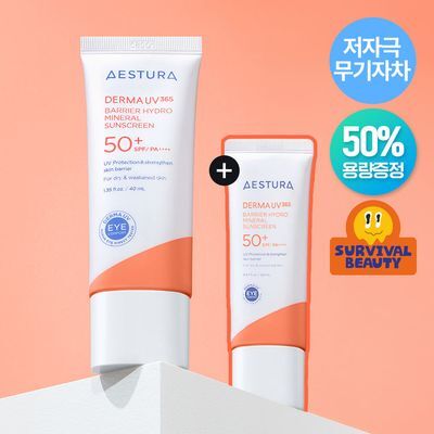(50%용량증정) 에스트라 더마UV365 장벽수분 무기자차 선크림 40ml+20ml
