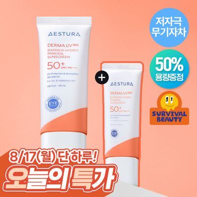 [50%용량증정] 에스트라 더마UV365 장벽수분 무기자차 선크림 40ml+20ml