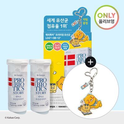 덴마크 유산균이야기 30캡슐 1+1기획(+카카오프렌즈 키링 증정) (60일분) 