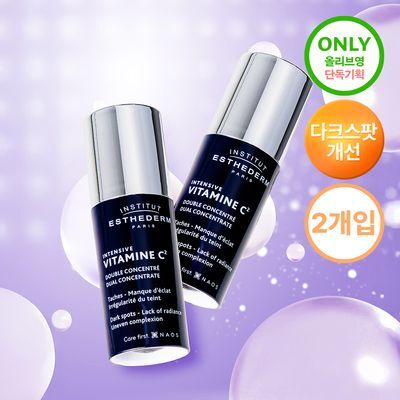[4주미백]에스테덤 비타민C2 미백 앰플 10ml 2입 기획 (기미잡티)