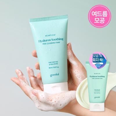 [피지케어/저자극] 구달 어성초 히알루론 수딩 모공 클렌징폼