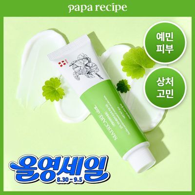 파파레서피 마데케어 연고 33g