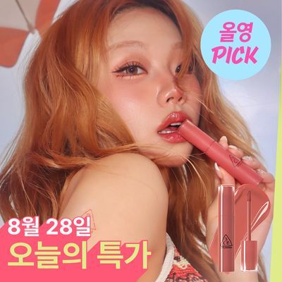 [8.28하루특가/물놀이틴트] 3CE 레이지 팝 립 스테인 4.5g 11종