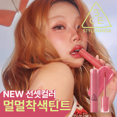 [물놀이틴트] 3CE 레이지 팝 립 스테인 4.5g 11종