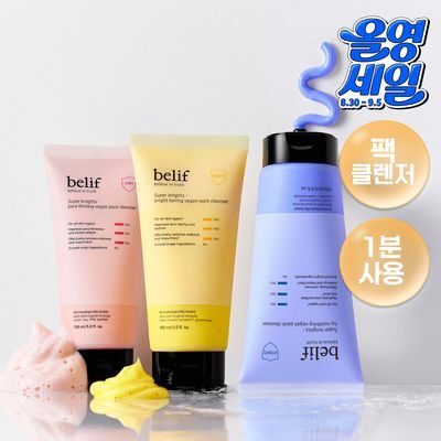 [투명광채/모공청소/수분진정] 빌리프 슈퍼나이츠 비건 팩 클렌저 150ml 단품/기획 (브라이트/포어퍼밍/하이수딩)