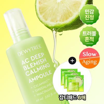 [잡티앰플] 듀이트리 AC 딥 흔적 진정 앰플 60ml 기획 (+잡티패드 6매)