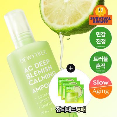 [잡티앰플] 듀이트리 AC 딥 흔적 진정 앰플 60ml 기획 (+잡티패드 6매)