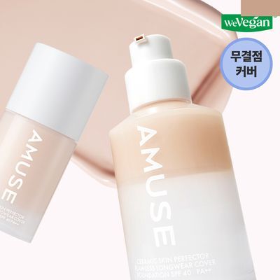 어뮤즈 세라믹 스킨 퍼펙터 파운데이션 