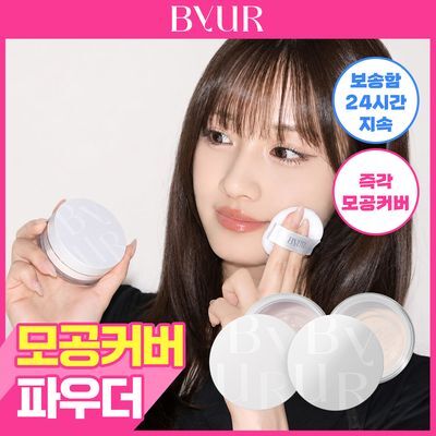 [모공커버 파우더] 바이유어 세럼핏 루스 페이스 파우더 10g 단품/기획