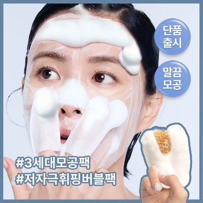 [단품 신규 출시/모공클렌저]더툴랩 허니 핑거 글로브 포 포어 (단품/기획)