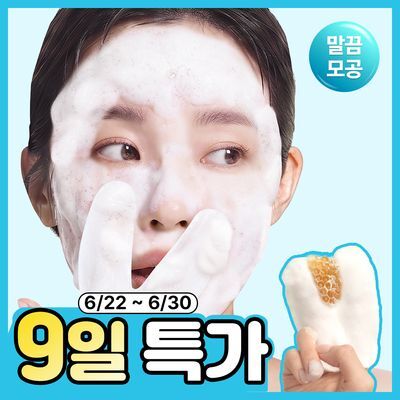 [화잘먹/모공클렌저] 더툴랩 허니 핑거 글로브 포 포어 (단품/기획)