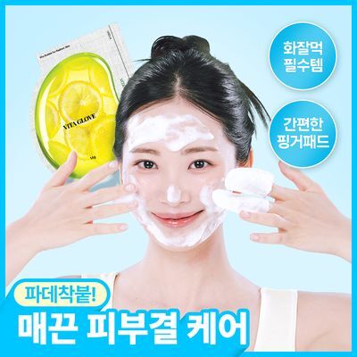 [화잘먹프렙/버블마스크] 더툴랩 핑거 글로브 (허니/비타)