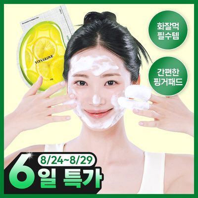 [화잘먹프렙/버블마스크] 더툴랩 핑거 글로브 (허니/비타)