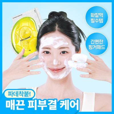 [화잘먹프렙/버블마스크] 더툴랩 핑거 글로브 (허니/비타)