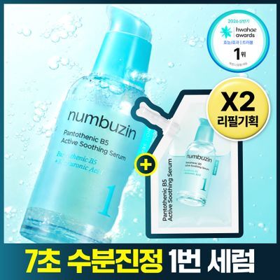 [수분진정] 넘버즈인 1번 판토텐산 액티브업 수딩세럼 50ml 리필기획 (50ml+50ml)