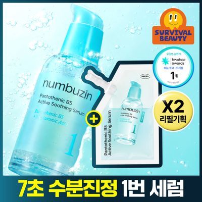 [수분진정] 넘버즈인 1번 판토텐산 액티브업 수딩세럼 50ml 리필기획 (50ml+50ml)