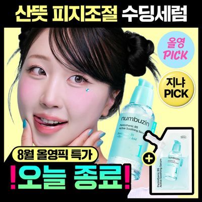 numbuzin 1번 판토텐산 액티브업 sérum calmante 50ml × 2