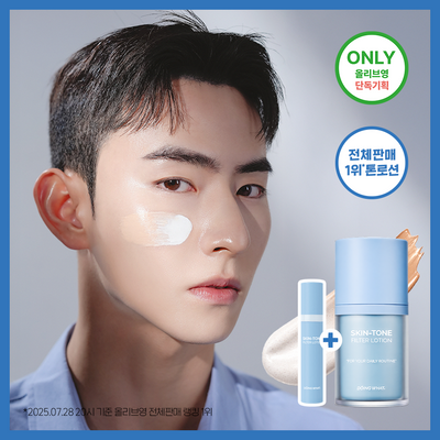 [관하살PICK] 두잉왓 스킨톤 필터 로션 55ml(기획/단품)