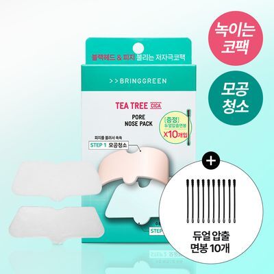 Bring Green Tea Tree Cica Pore Nose Pack (5 Sheets)