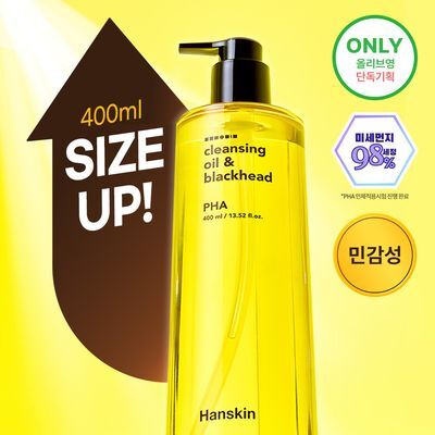 [대용량/온라인단독] 한스킨 클렌징오일&블랙헤드 민감성 PHA 400ml