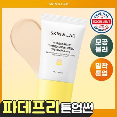 [파데프리] 스킨앤랩 포어베리어 틴티드 선 스크린 50ml