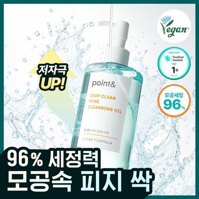 [블랙헤드/피지삭제] 포인트앤 딥 클린 모공 포어 클렌징오일 200ml